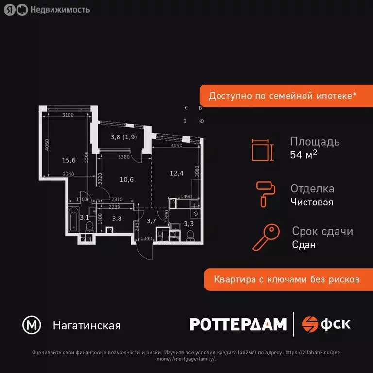 2-комнатная квартира: Москва, Варшавское шоссе, 37Ас3 (54.4 м) - Фото 1