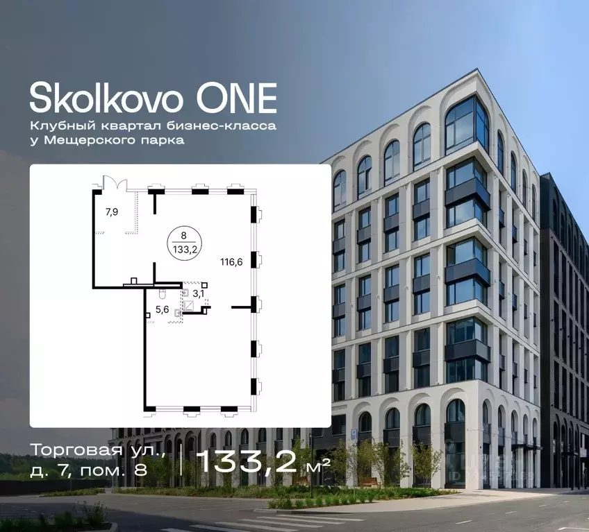Помещение свободного назначения в Московская область, Одинцовский ... - Фото 1