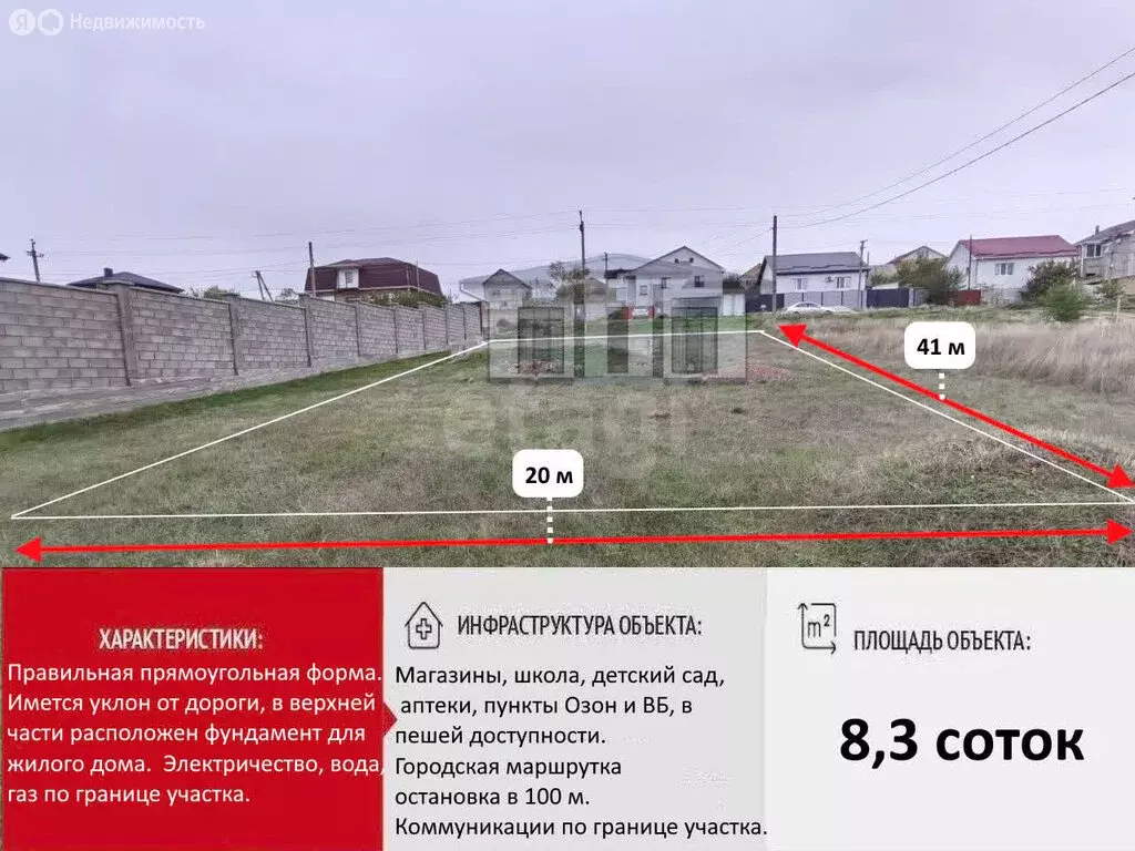 Участок в Молодёжное, улица Бирлик (8.26 м) - Фото 2