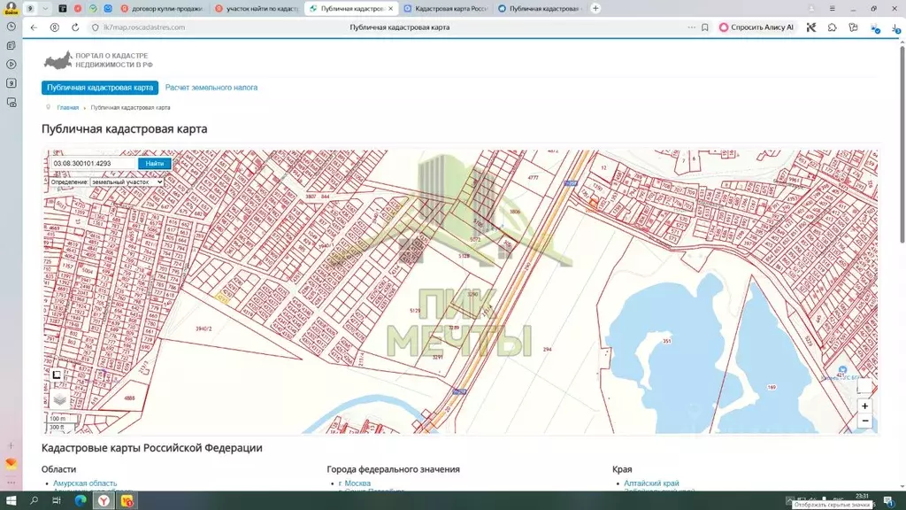 Участок в Бурятия, Иволгинский район, Нижнеиволгинское с/пос, с. Сужа  ... - Фото 1