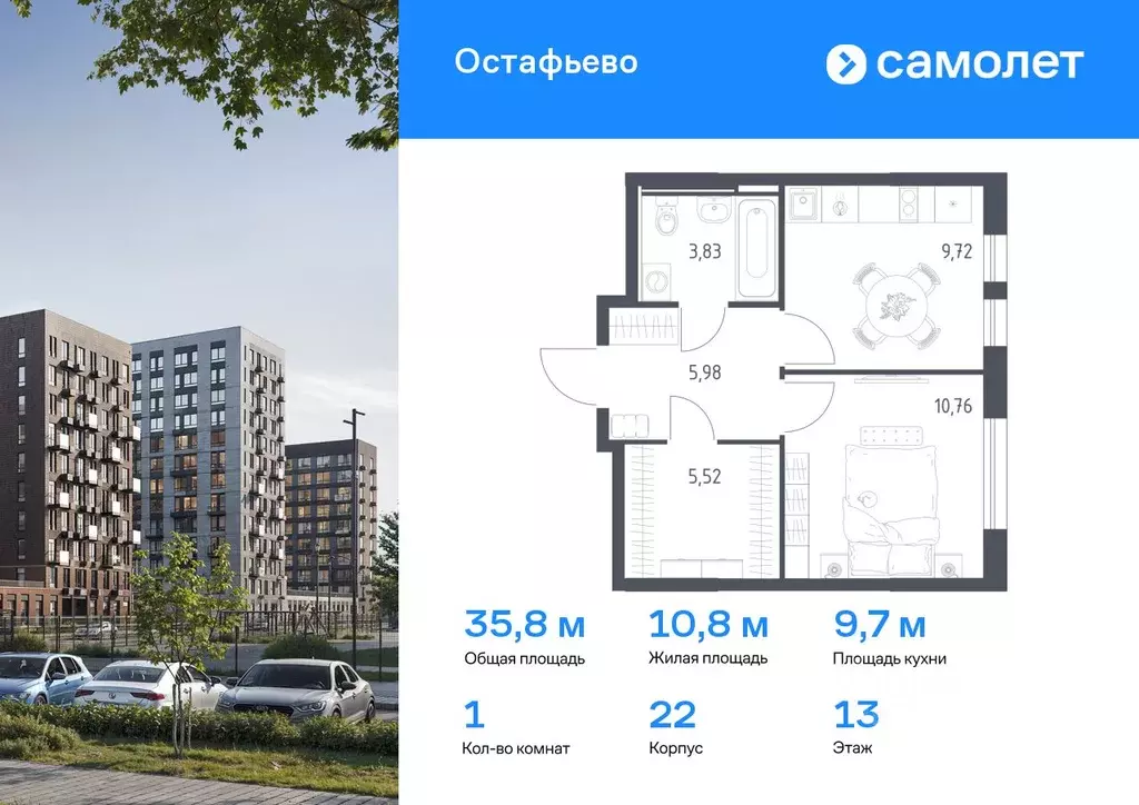 1-к кв. Москва № 35 кв-л,  (35.81 м) - Фото 0