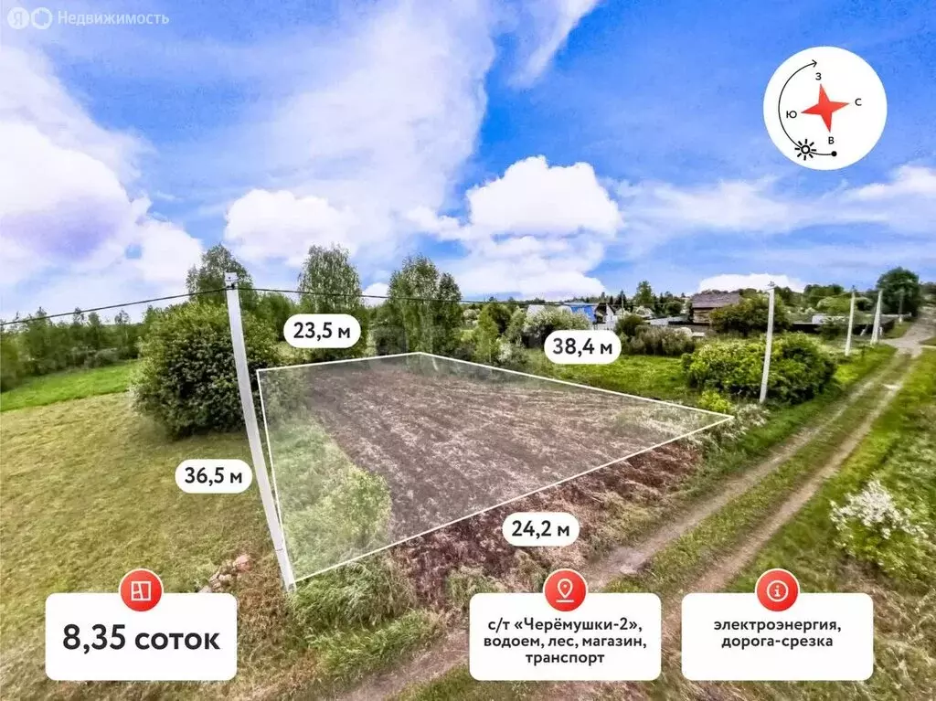 Участок в Тюменский район, СНТ Черёмушки-2, Южная улица (9.2 м) - Фото 1