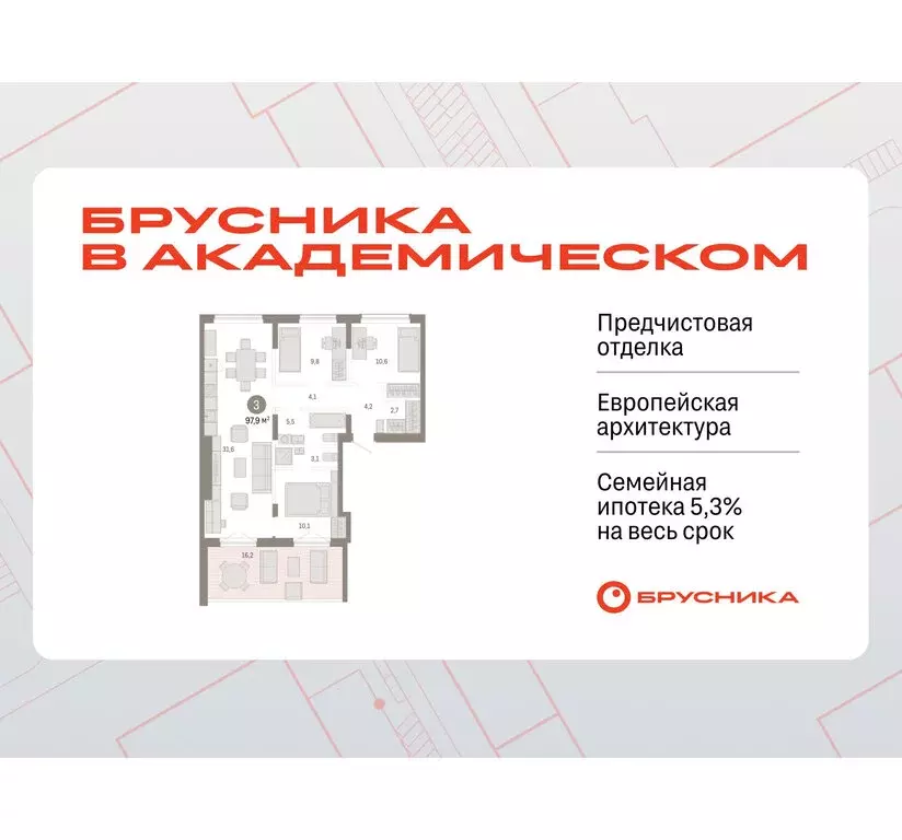 1-комнатная квартира: Екатеринбург, улица Академика Ландау, 7 (95.9 м) - Фото 0