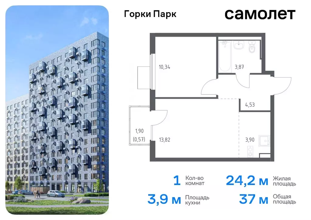 1-к кв. Московская область, Ленинский городской округ, д. Коробово ... - Фото 0