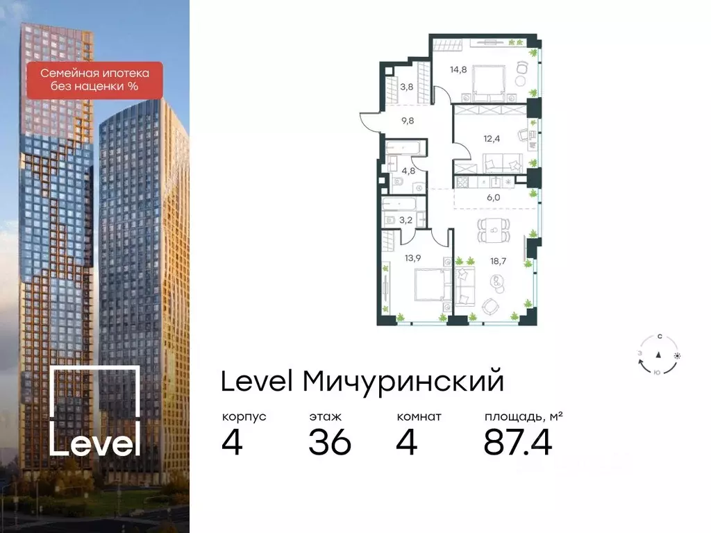 4-к кв. Москва Левел Мичуринский жилой комплекс, к4 (87.4 м) - Фото 0