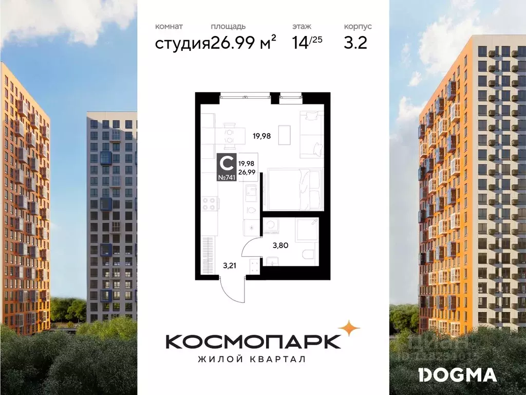 Студия Калужская область, Калуга Космопарк жилой комплекс (26.99 м) - Фото 0