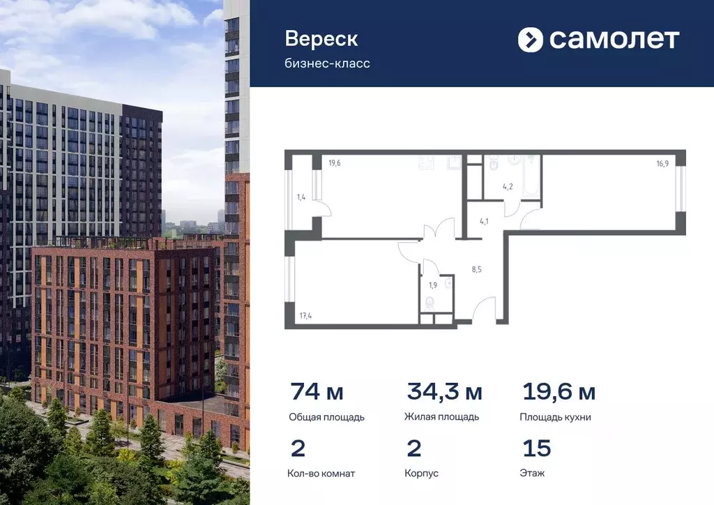 2-к кв. Москва 3-я Хорошевская ул., 17А (74.0 м) - Фото 0