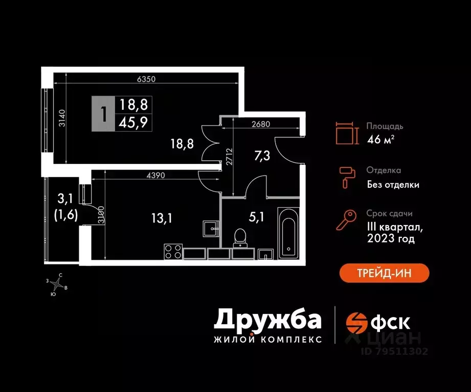 1-к кв. Калужская область, Калуга ул. Дружбы, 6к2 (46.0 м) - Фото 0