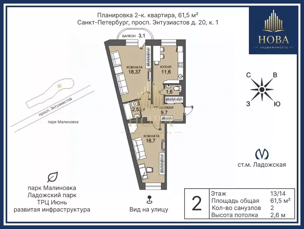 2-к кв. Санкт-Петербург просп. Энтузиастов, 20К1 (61.5 м) - Фото 2