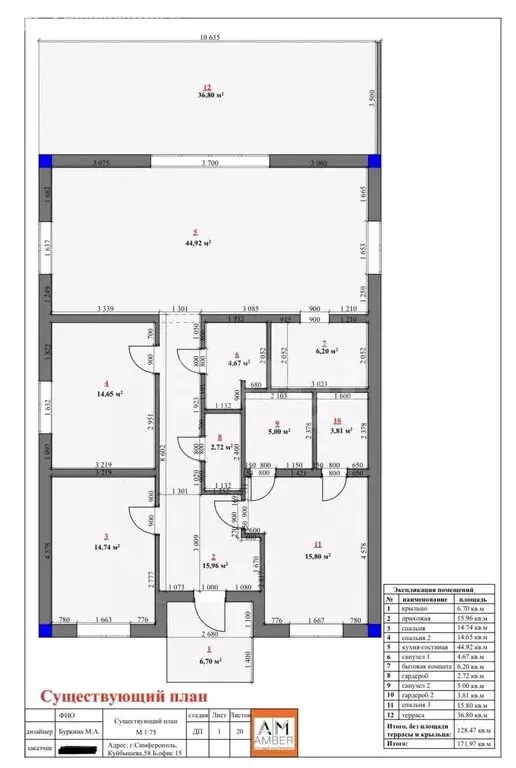 Дом в Родниково, Учительская улица (171 м) - Фото 1
