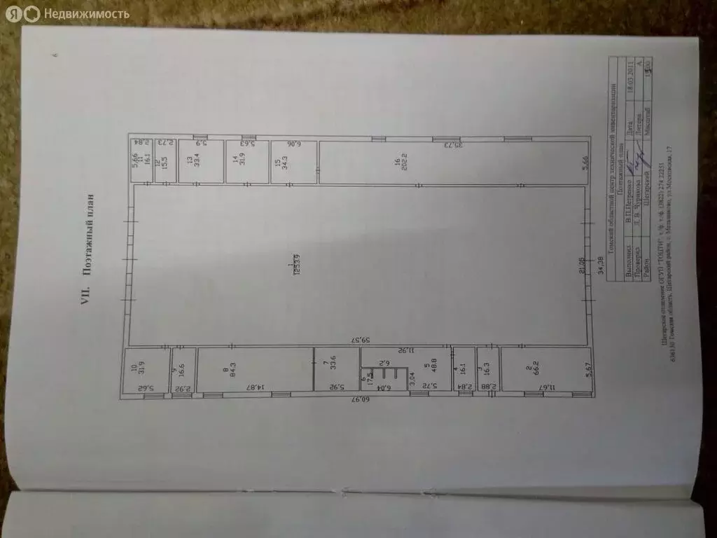 Склад (1900 м) - Фото 1
