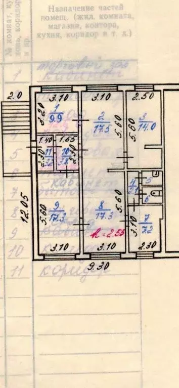 Помещение свободного назначения в Коми, Сыктывкар ул. Карла Маркса, ... - Фото 2