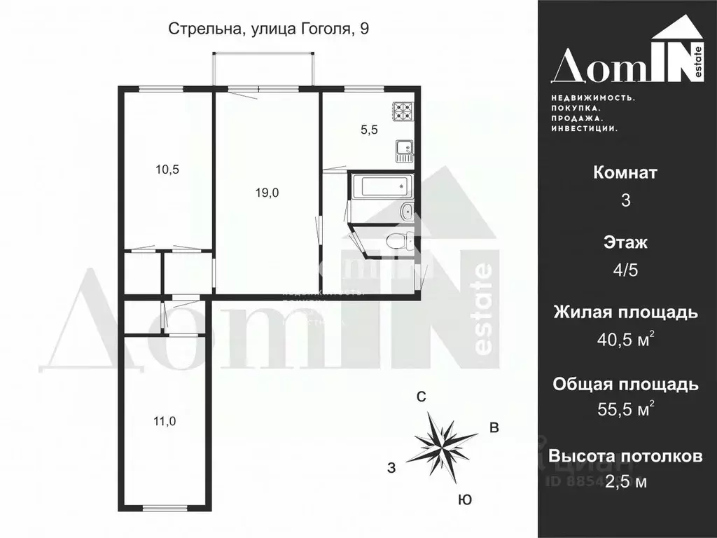 3-к кв. Санкт-Петербург пос. Стрельна, ул. Гоголя, 9 (55.0 м) - Фото 1