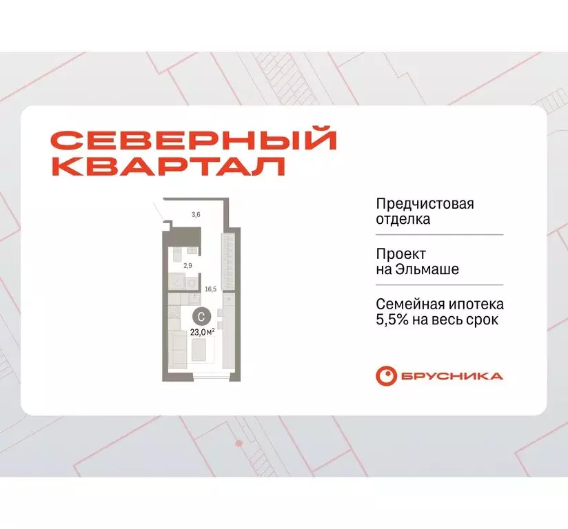 Квартира-студия: Екатеринбург, жилой район Эльмаш, Механический ... - Фото 0