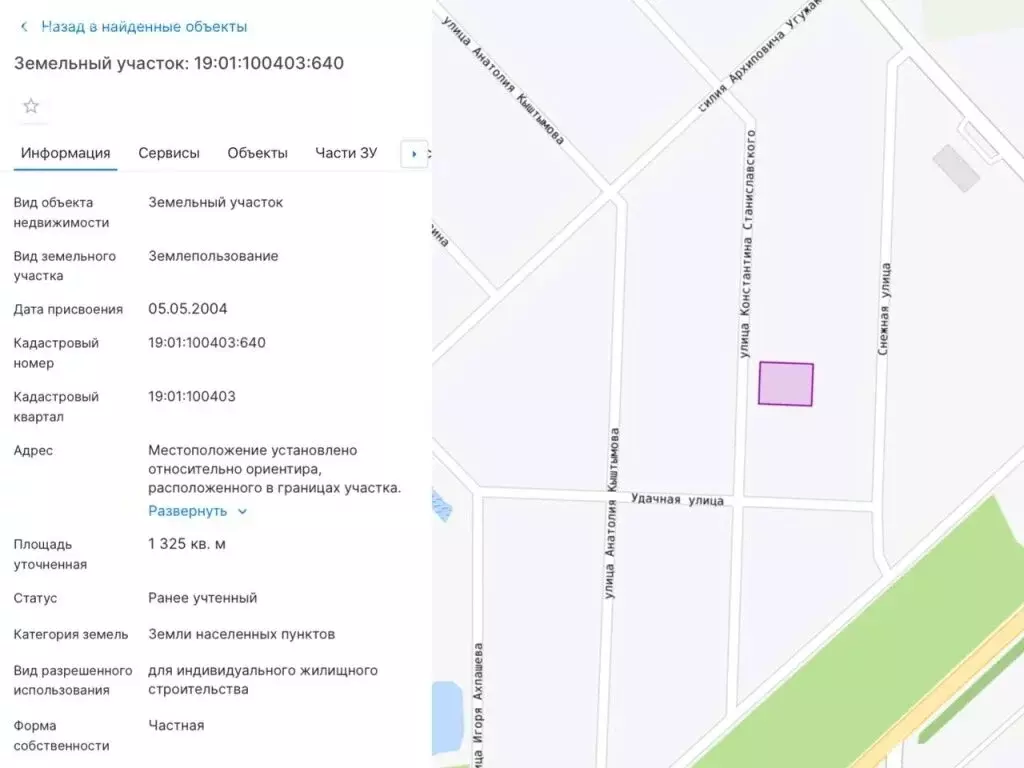 Участок в Абакан, улица Константина Станиславского, 12 (13.25 м) - Фото 1