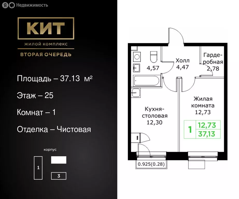 1-комнатная квартира: Мытищи, Шараповский проезд, 4 (37.13 м) - Фото 0