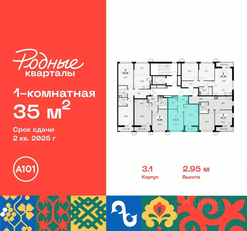 1-к кв. Москва Родные кварталы жилой комплекс, 3.1 (35.0 м) - Фото 1