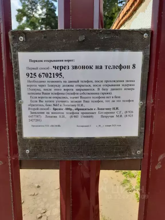 Помещение свободного назначения в Московская область, Богородский ... - Фото 2