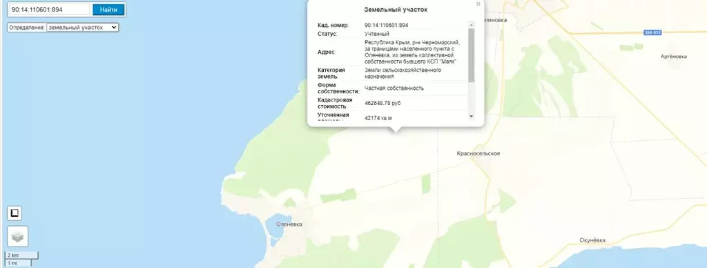Участок в Крым, Черноморский район, Оленевское с/пос, с. Оленевка ул. ... - Фото 0