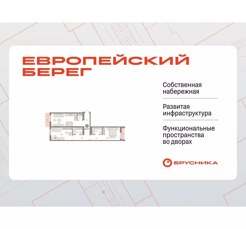 2-комнатная квартира: Новосибирск, Большевистская улица, с49 (85.57 м) - Фото 1