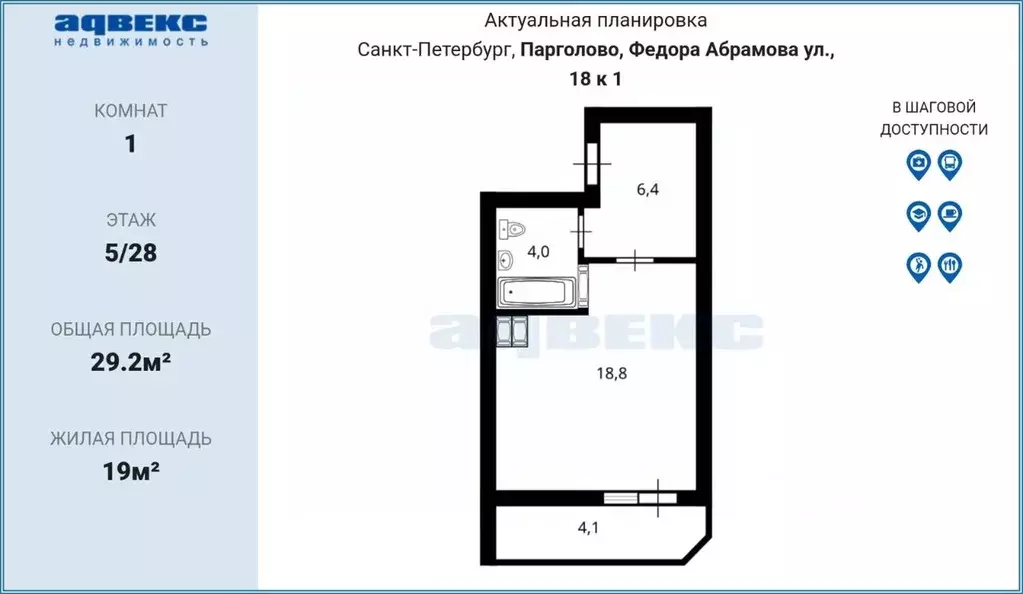 Студия Санкт-Петербург пос. Парголово, ул. Федора Абрамова, 18к1 (29.2 ... - Фото 2