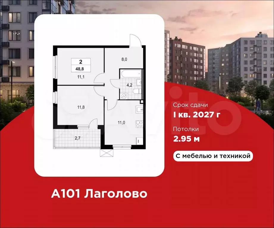 2-к. квартира, 48,8 м, 2/13 эт. - Фото 0