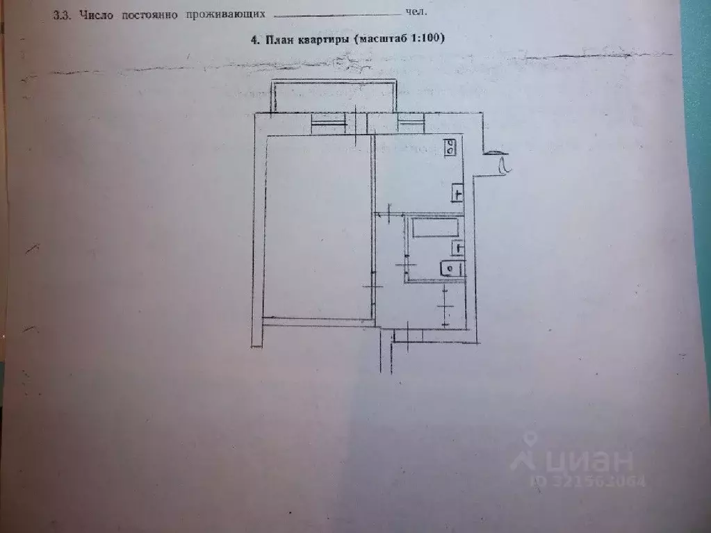 1-к кв. Удмуртия, Глазов ул. Строителей, 2 (33.4 м) - Фото 0