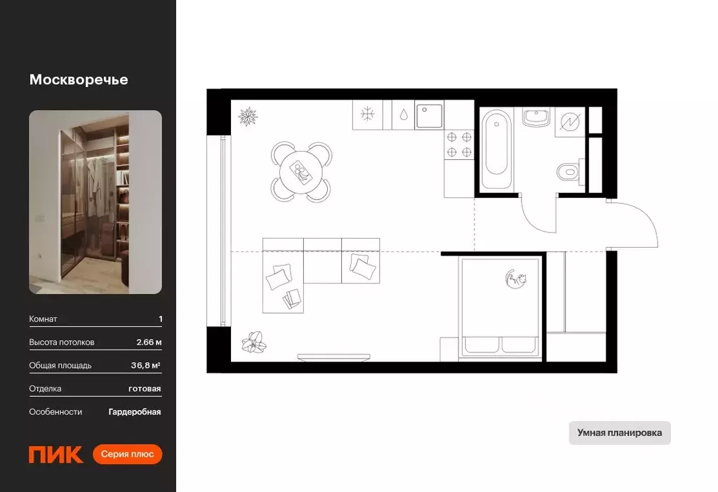 1-к кв. Москва Москворечье жилой комплекс, 1.1 (36.8 м) - Фото 0