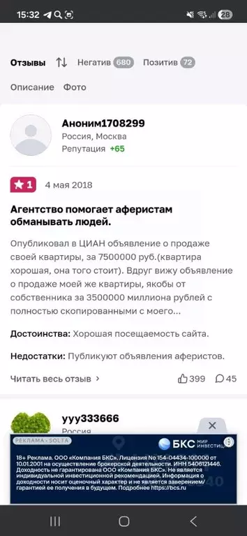 Дом в Нижегородская область, Починковский муниципальный округ, с. ... - Фото 1