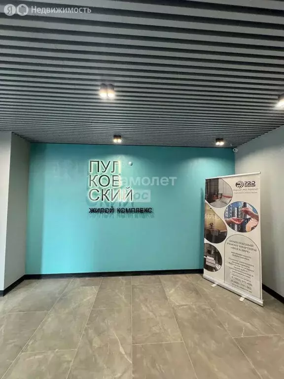 1-комнатная квартира: Иркутск, Пулковский переулок, 29 (38 м) - Фото 2