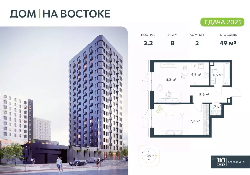 2-к кв. Приморский край, Владивосток Дом на Востоке жилой комплекс, ... - Фото 1