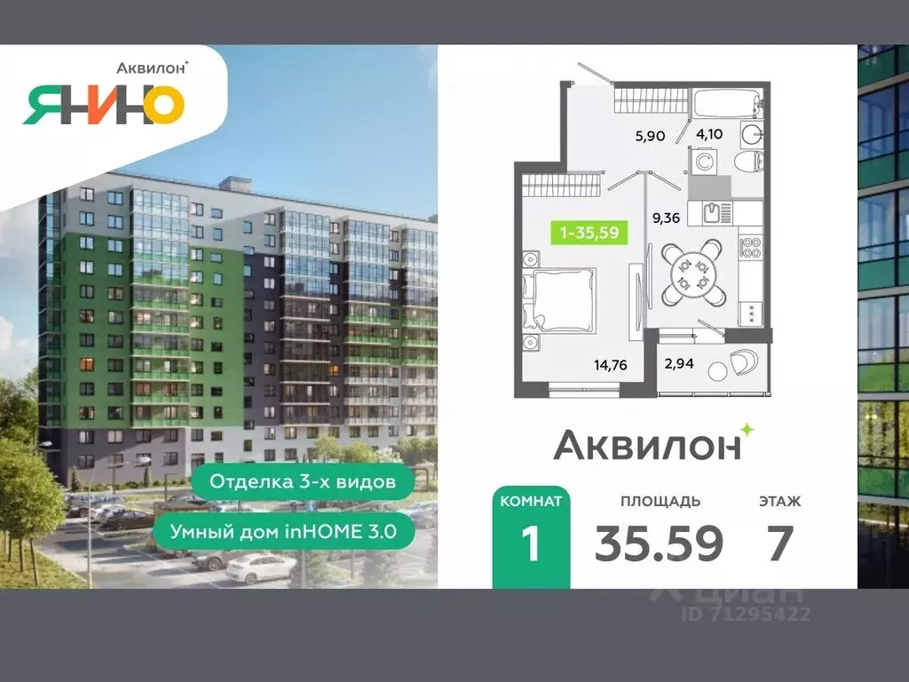 1-к кв. Ленинградская область, Всеволожский район, Заневское городское ... - Фото 1