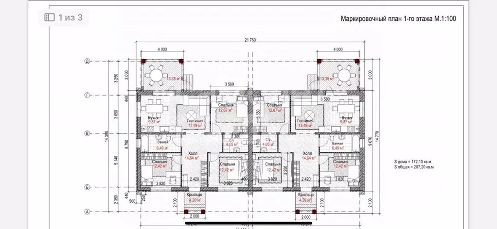 Коттедж в Белгородская область, Белгородский район, Северный городское ... - Фото 2