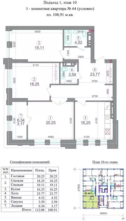 3-комнатная квартира: Владикавказ, Затеречный район (108.91 м) - Фото 1