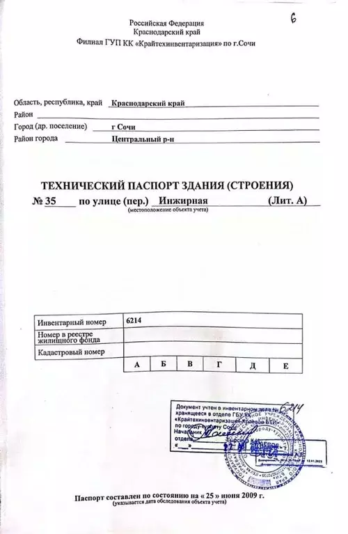 Участок в Краснодарский край, Сочи Новый Сочи мкр, ул. Инжирная, 37 ... - Фото 1