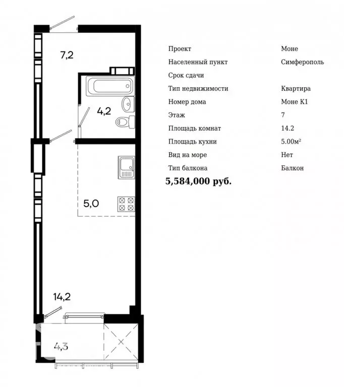 Квартира-студия: Симферополь, Севастопольская улица, 41 (34.9 м) - Фото 1