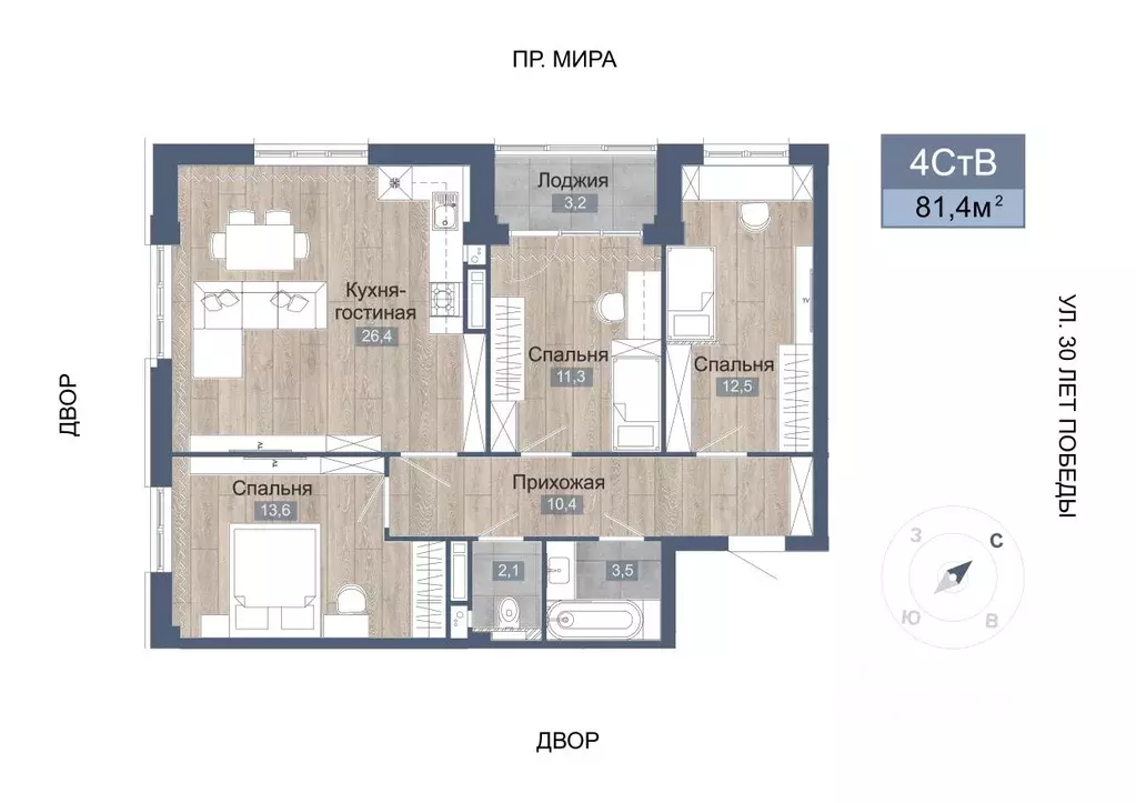 4-к кв. Татарстан, Нижнекамск 45-й мкр, Светлый жилой комплекс (83.0 ... - Фото 1