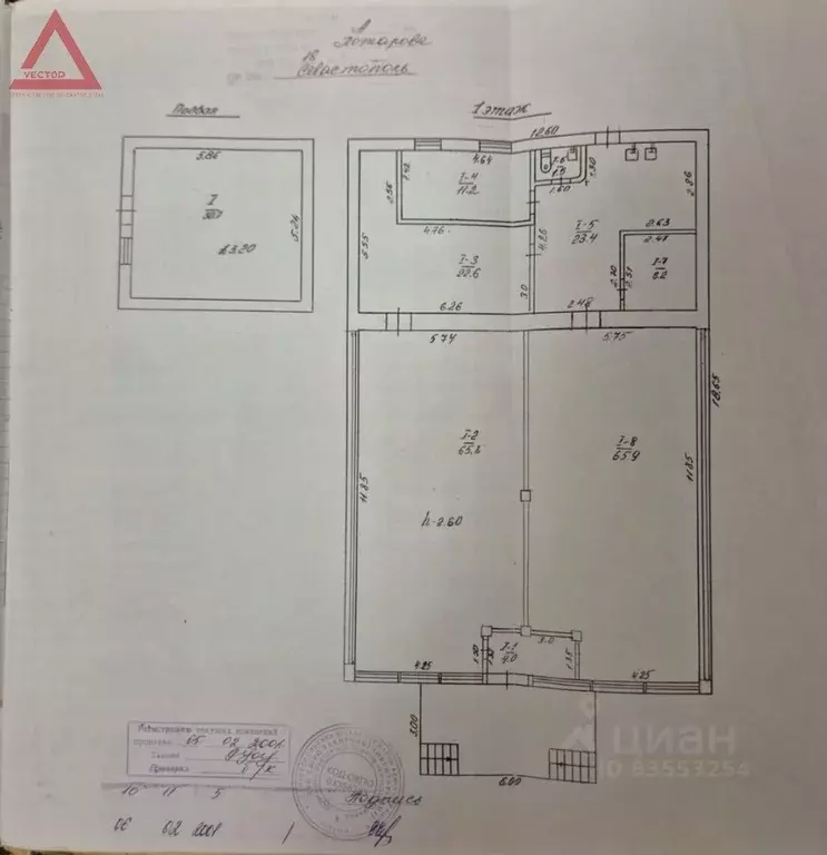 Помещение свободного назначения в Севастополь ул. Пожарова, 20/2 (230 ... - Фото 1