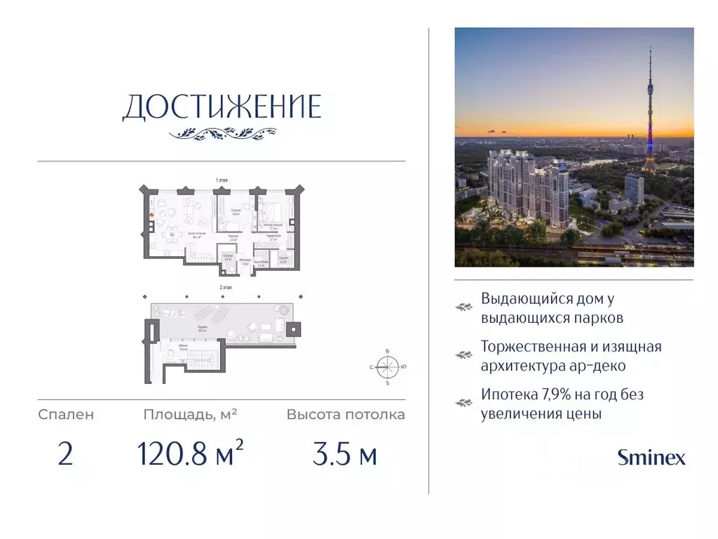 2-к кв. Москва ул. Академика Королева, 21 (121.0 м) - Фото 1