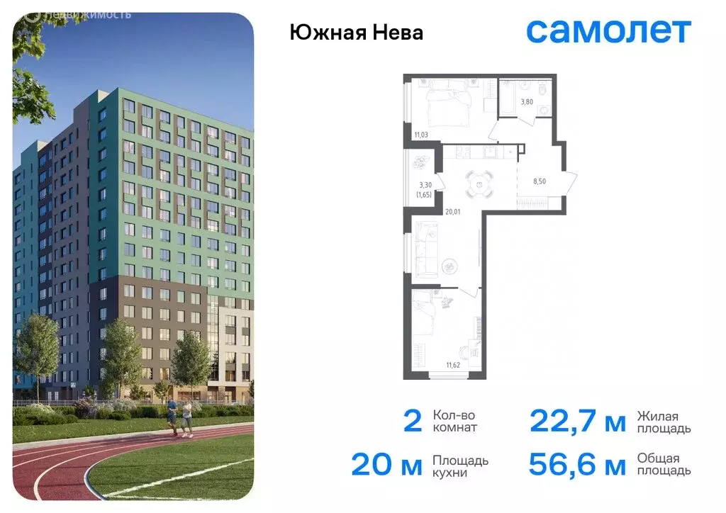 2-комнатная квартира: деревня Новосаратовка, жилой комплекс Южная Нева ... - Фото 0