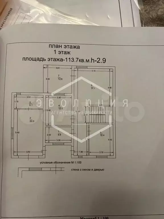 Дом 204 м на участке 10 сот. - Фото 0