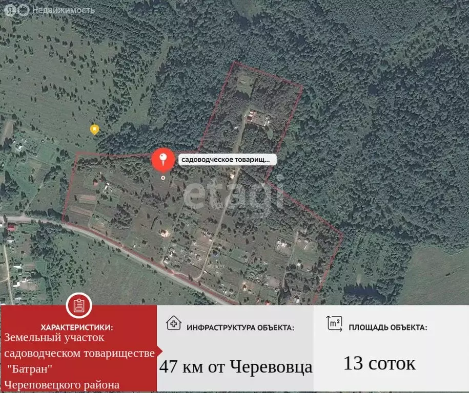 Участок в Вологодская область, Череповецкий муниципальный округ, ... - Фото 2