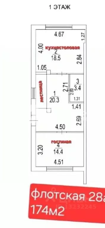 Таунхаус в Воронежская область, Воронеж ул. Флотская, 28 (174 м) - Фото 2