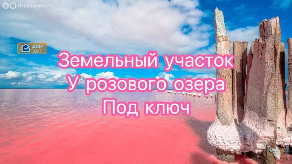 Участок в Сакский район, село Лесновка (6 м) - Фото 1