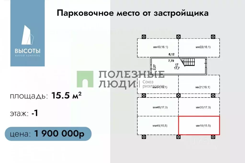 Гараж в Хабаровский край, Хабаровск ул. Сысоева, 14/1 (16 м) - Фото 1