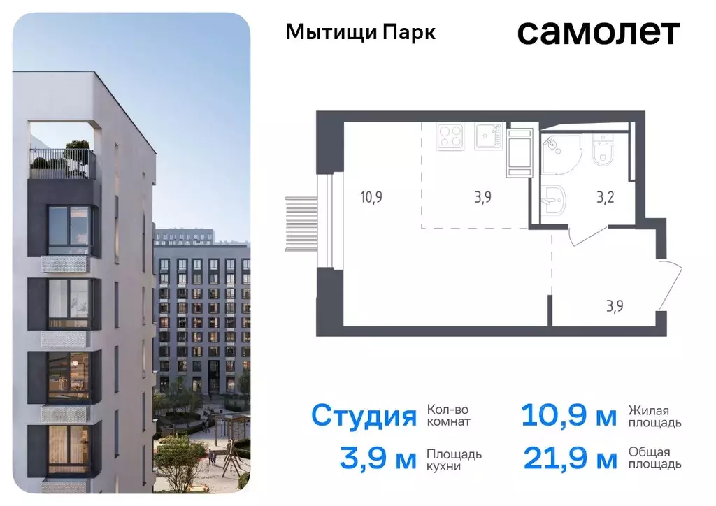 Студия Московская область, Мытищи Мытищи Парк жилой комплекс, к4.2 ... - Фото 0