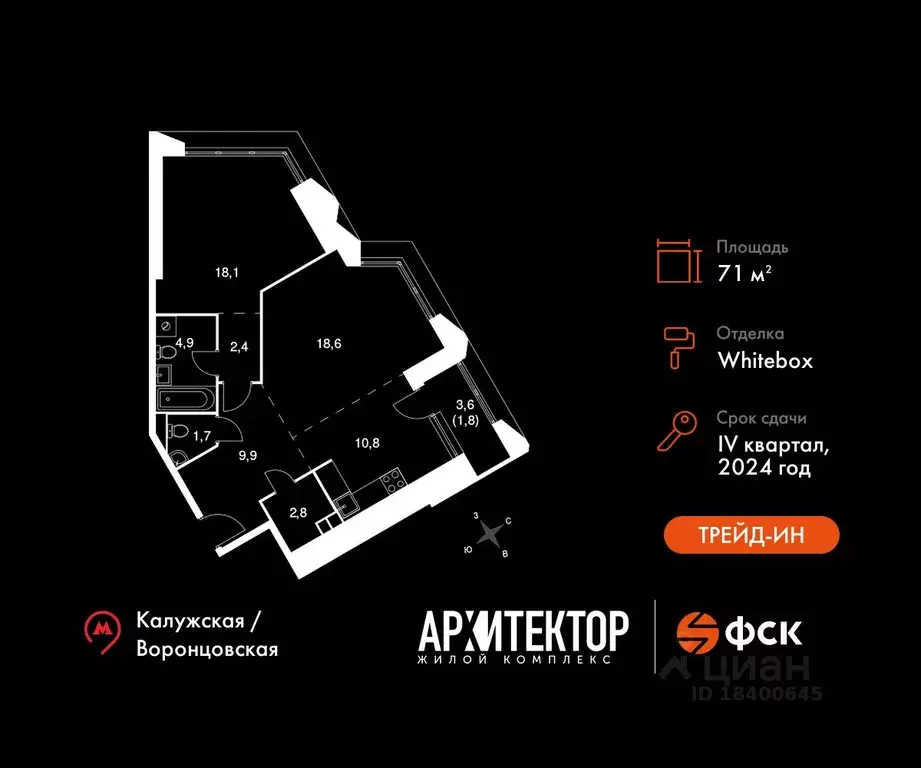 2-к кв. Москва ул. Академика Волгина, 2 (71.0 м) - Фото 0
