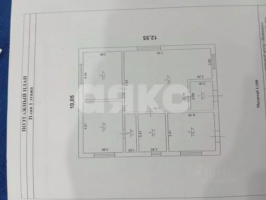 Дом в Краснодарский край, Горячий Ключ муниципальный округ, Бакинская ... - Фото 2