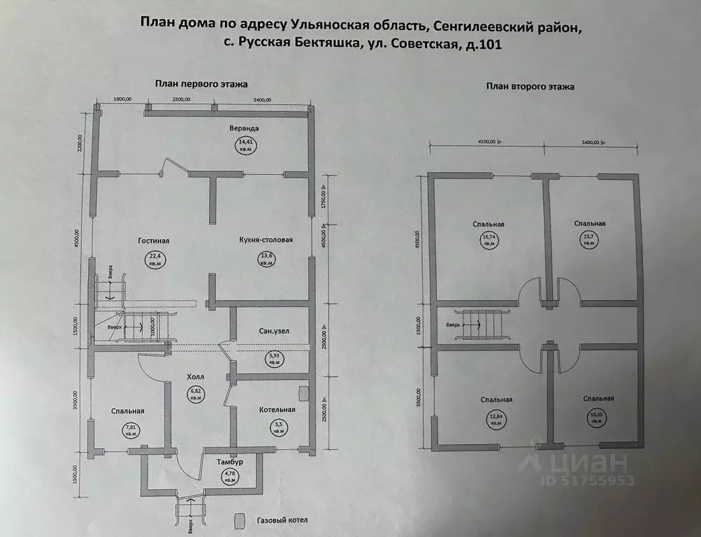 Дом в Ульяновская область, Сенгилеевский район, Елаурское с/пос, с. ... - Фото 2