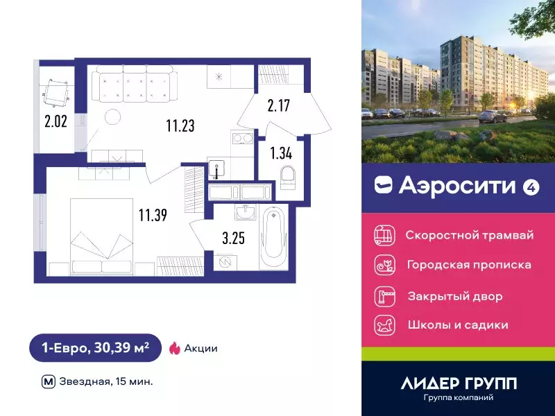 1-комнатная квартира: посёлок Шушары, Старорусский проспект, 3к1 (31.4 ... - Фото 1